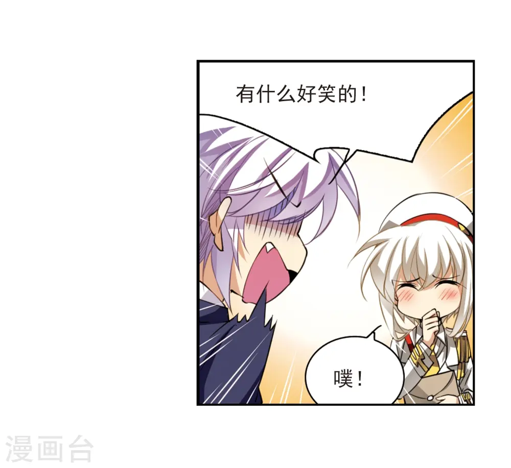 第225话 天宫的蓝龙2 第21页