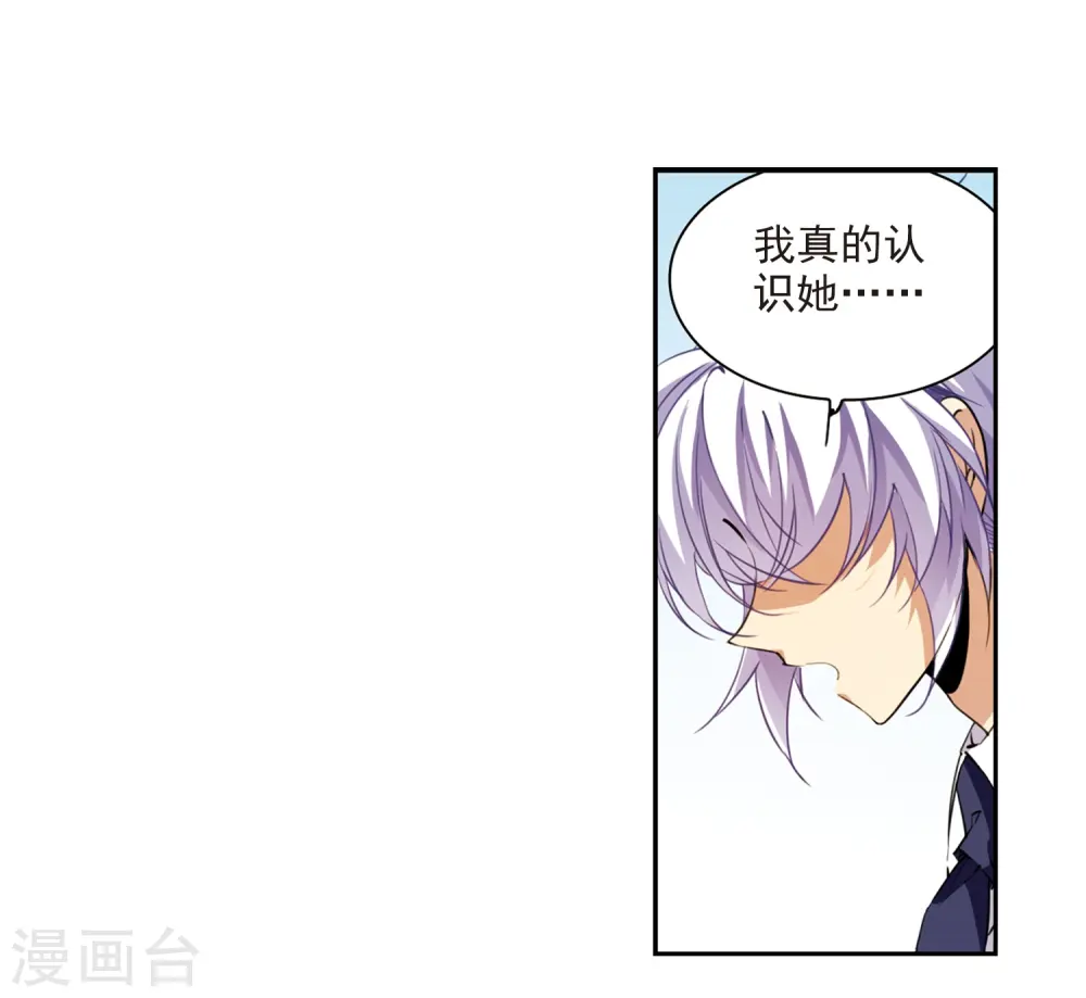 第225话 天宫的蓝龙2 第24页