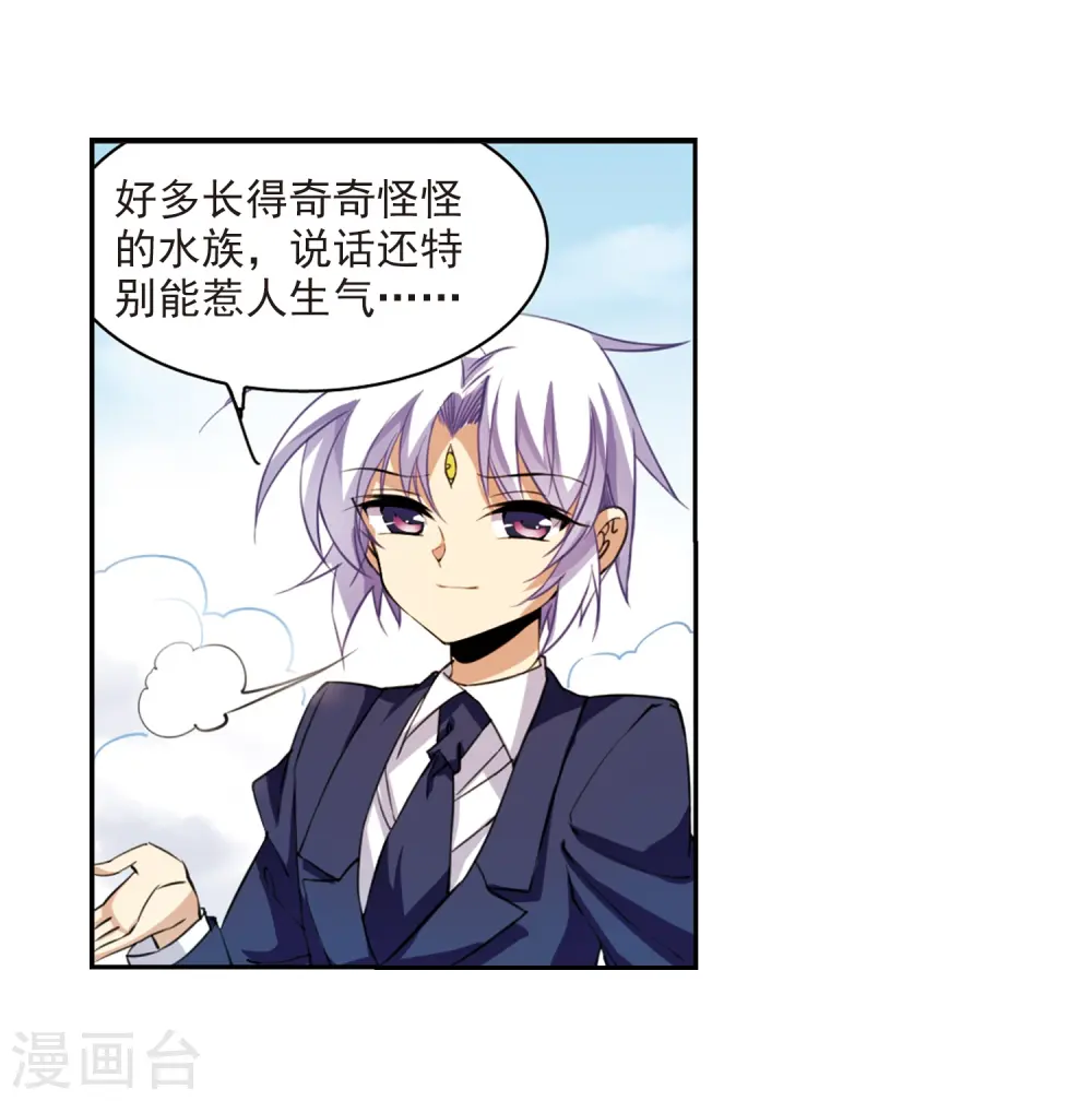 第225话 天宫的蓝龙2 第27页