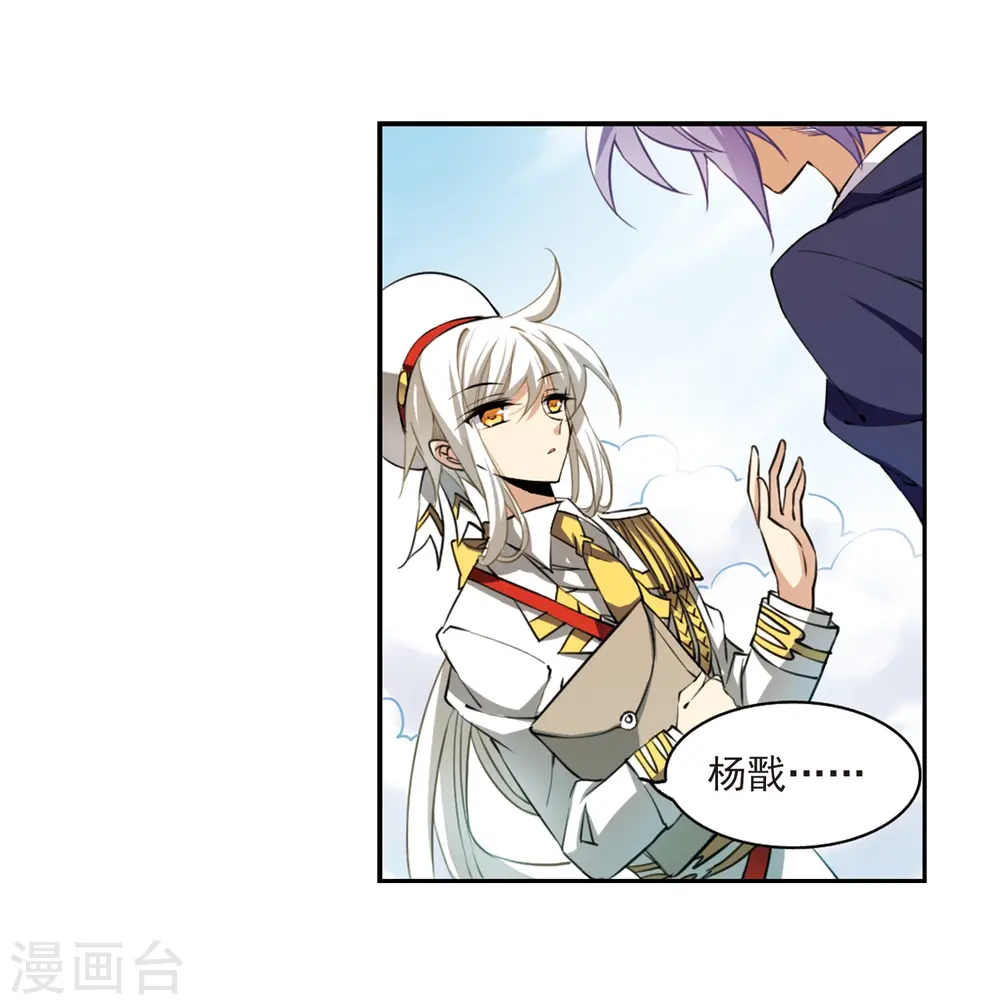 第225话 天宫的蓝龙2 第28页