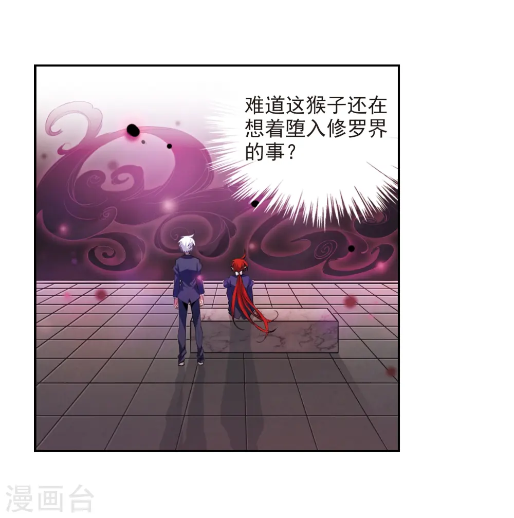第223话 回到起点3 第4页