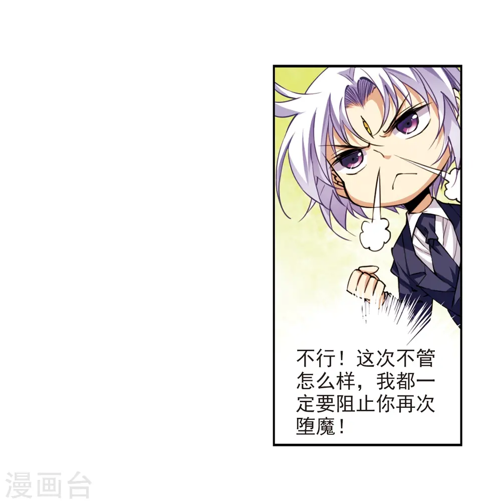 第223话 回到起点3 第5页