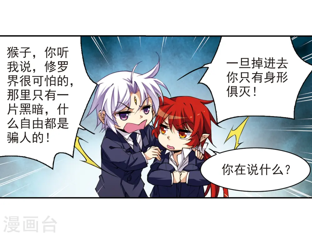 第223话 回到起点3 第6页
