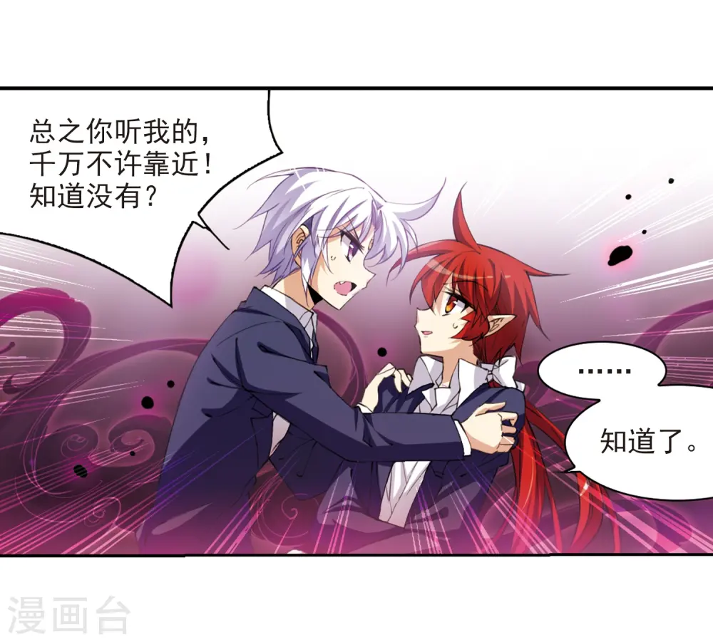 第223话 回到起点3 第7页