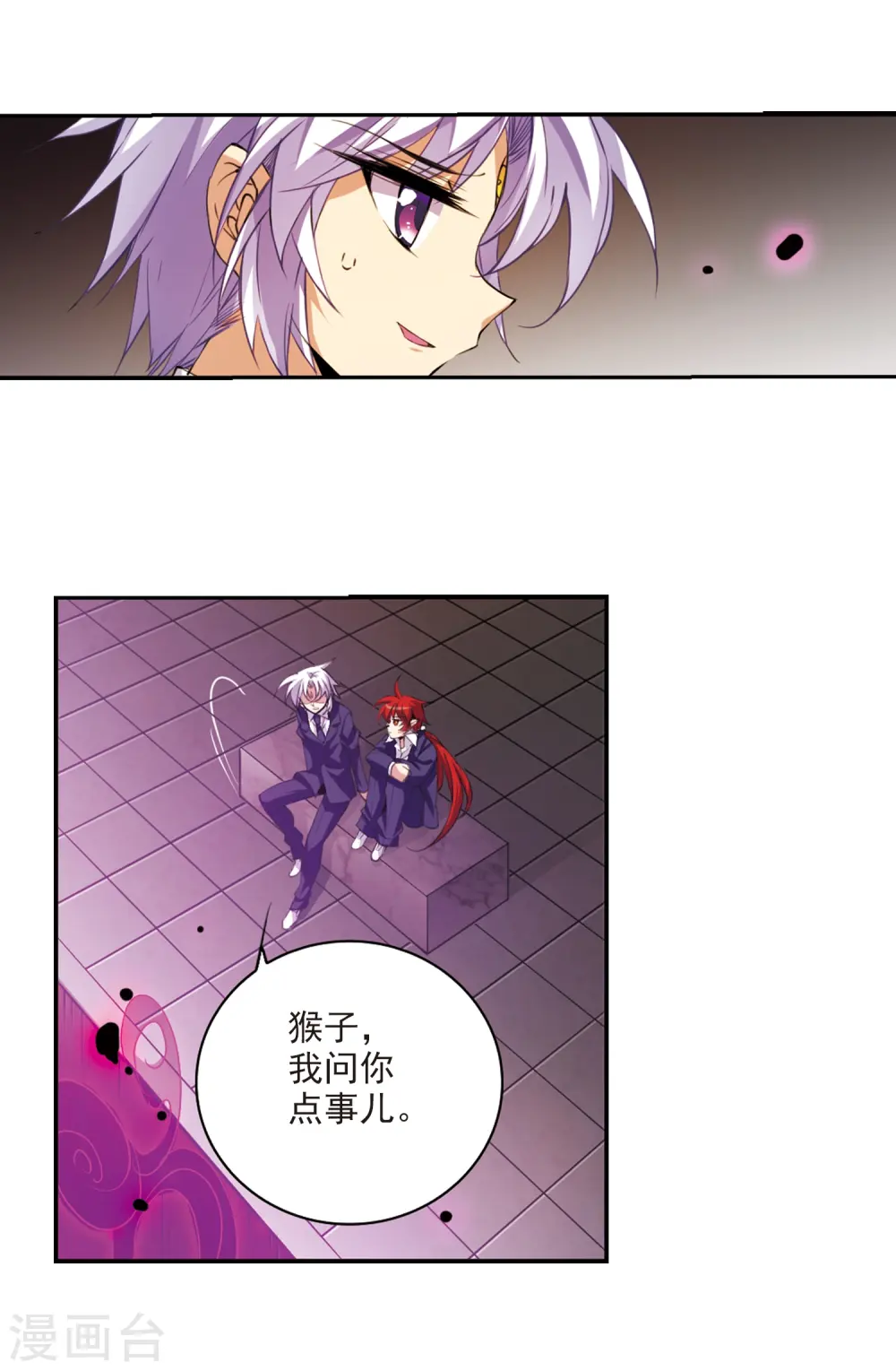 第223话 回到起点3 第8页