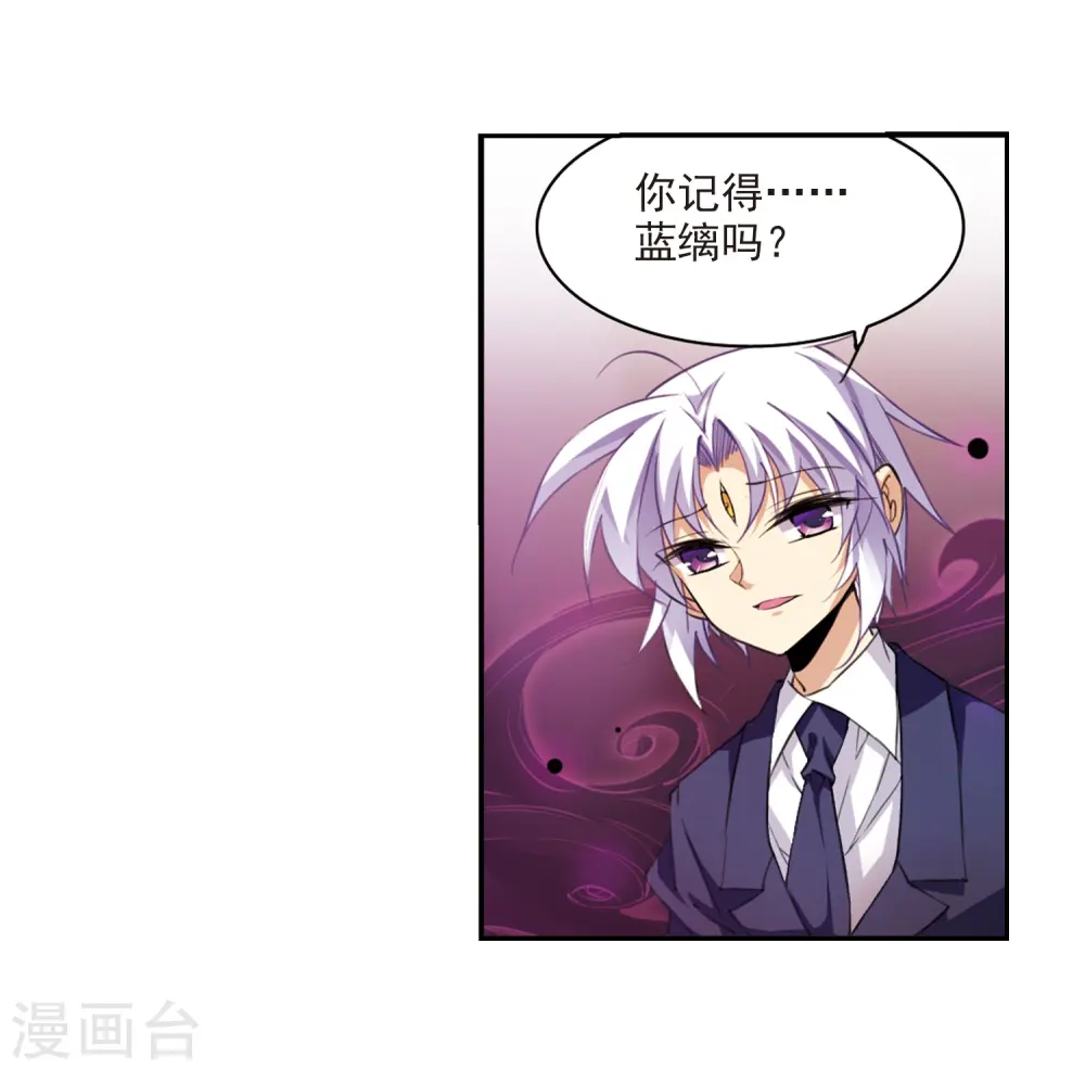 第223话 回到起点3 第9页