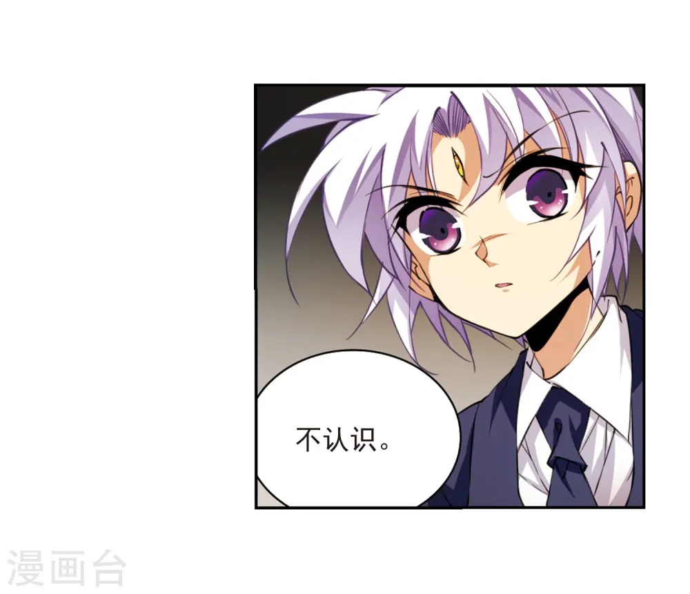 第223话 回到起点3 第11页