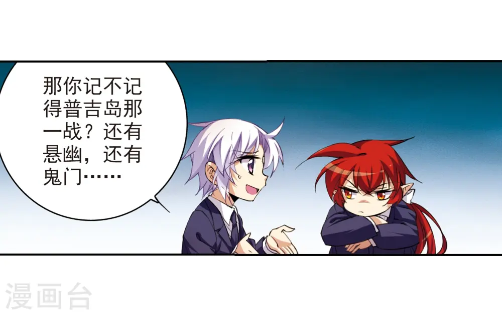 第223话 回到起点3 第12页