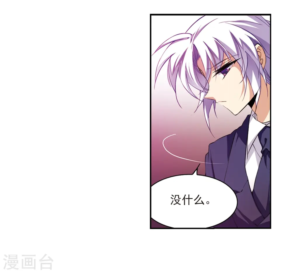 第223话 回到起点3 第15页