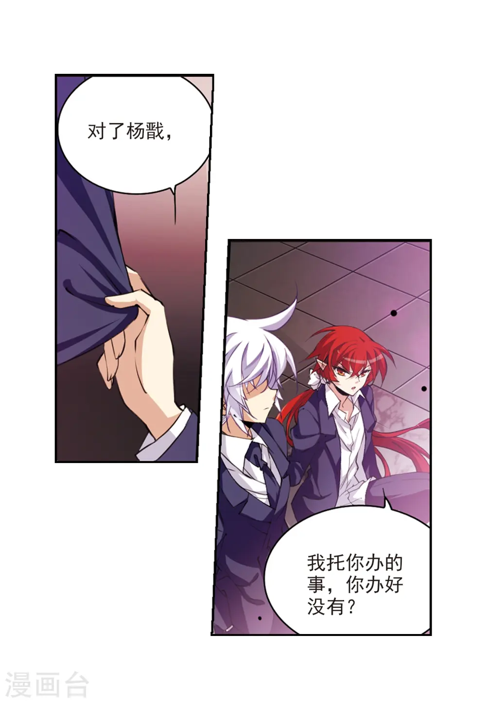 第223话 回到起点3 第16页