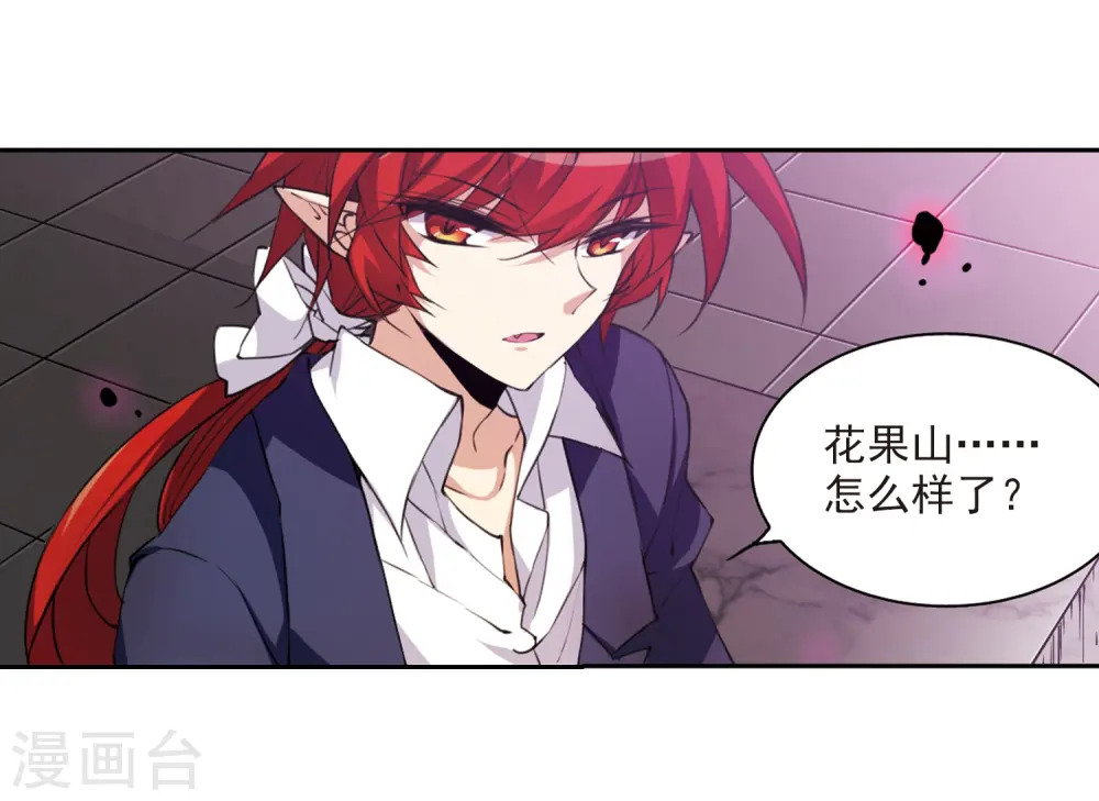 第223话 回到起点3 第17页
