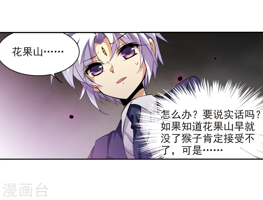 第223话 回到起点3 第18页