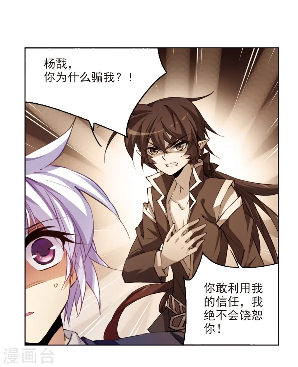 第223话 回到起点3 第19页