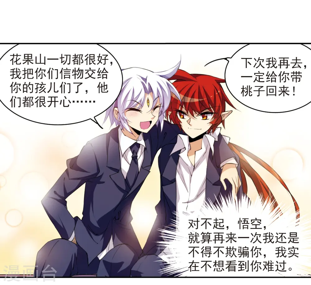第223话 回到起点3 第21页