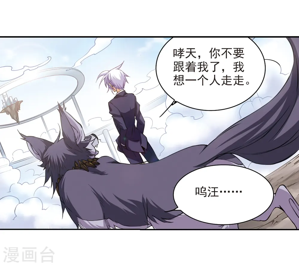 第223话 回到起点3 第23页
