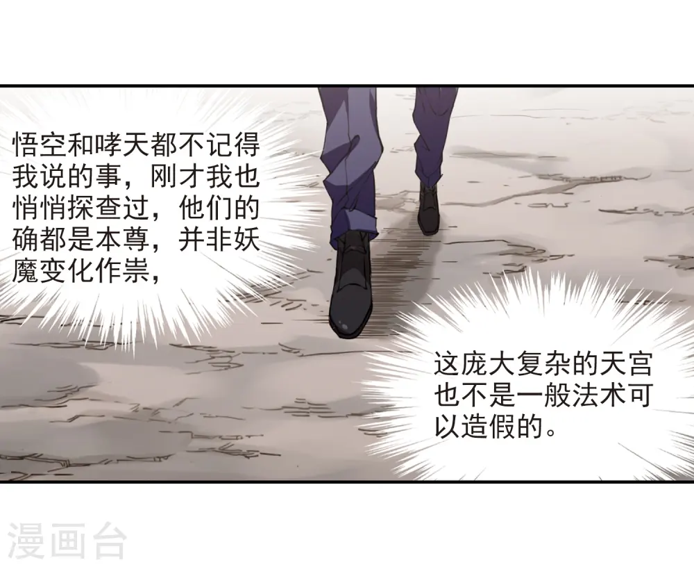 第223话 回到起点3 第24页