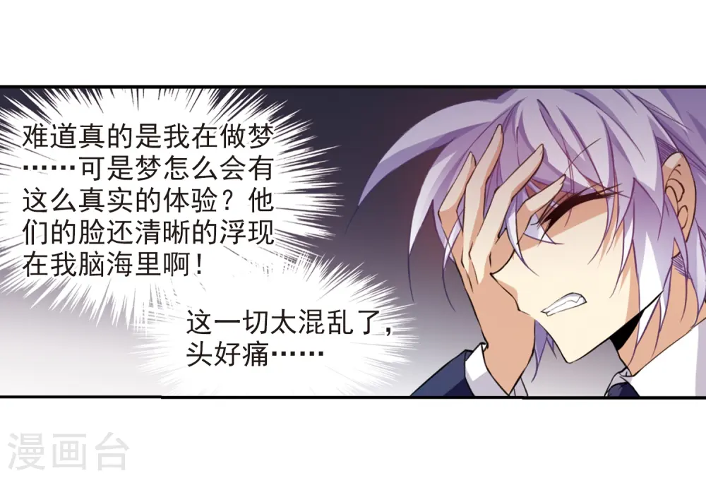 第223话 回到起点3 第25页