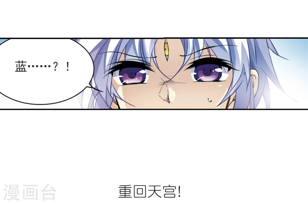 第223话 回到起点3 第30页