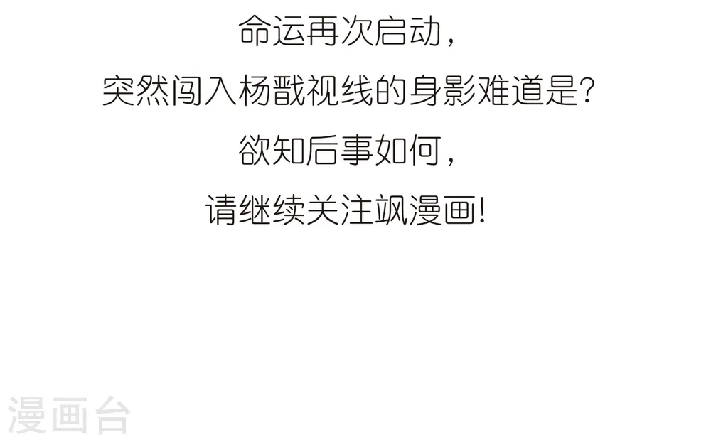 第223话 回到起点3 第31页