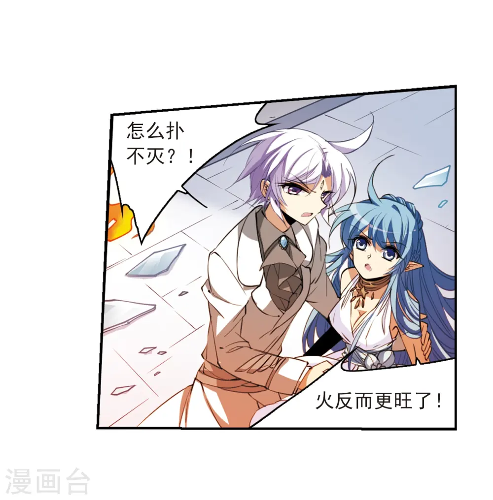 第233话 撷月阁诡变2 第5页
