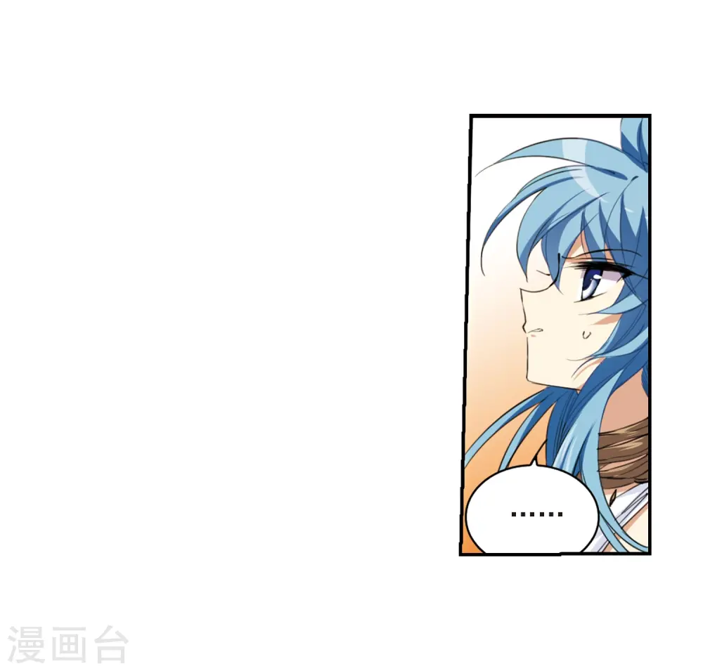第233话 撷月阁诡变2 第8页