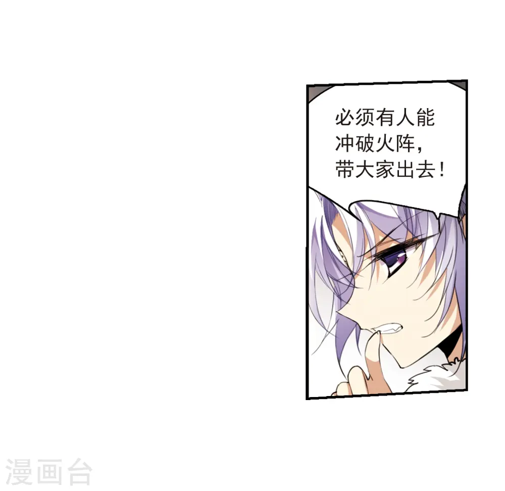 第233话 撷月阁诡变2 第13页