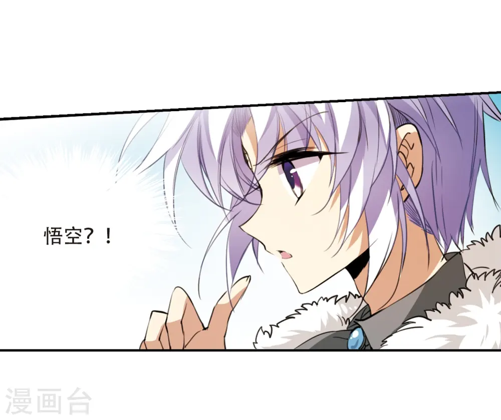 第233话 撷月阁诡变2 第14页