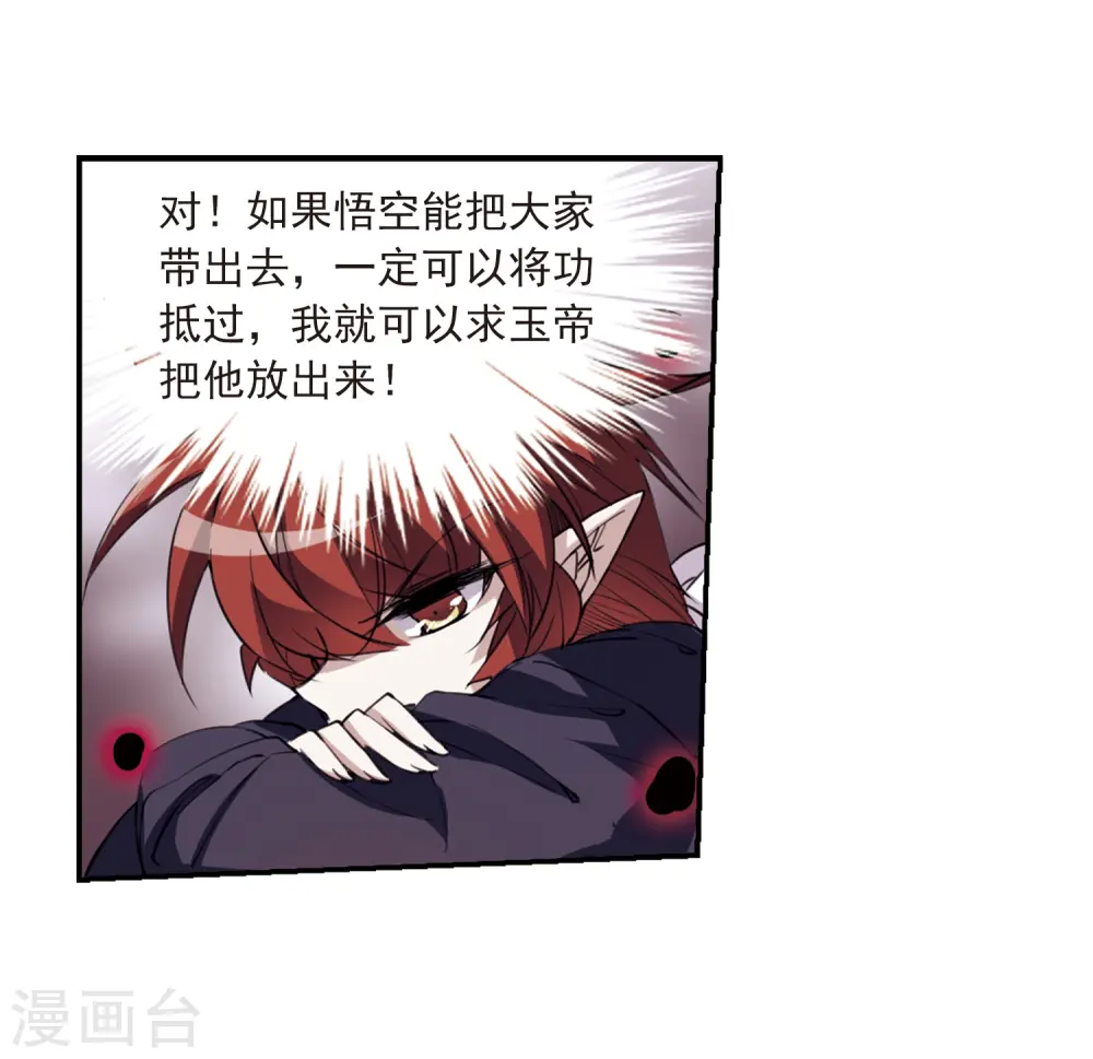 第233话 撷月阁诡变2 第15页