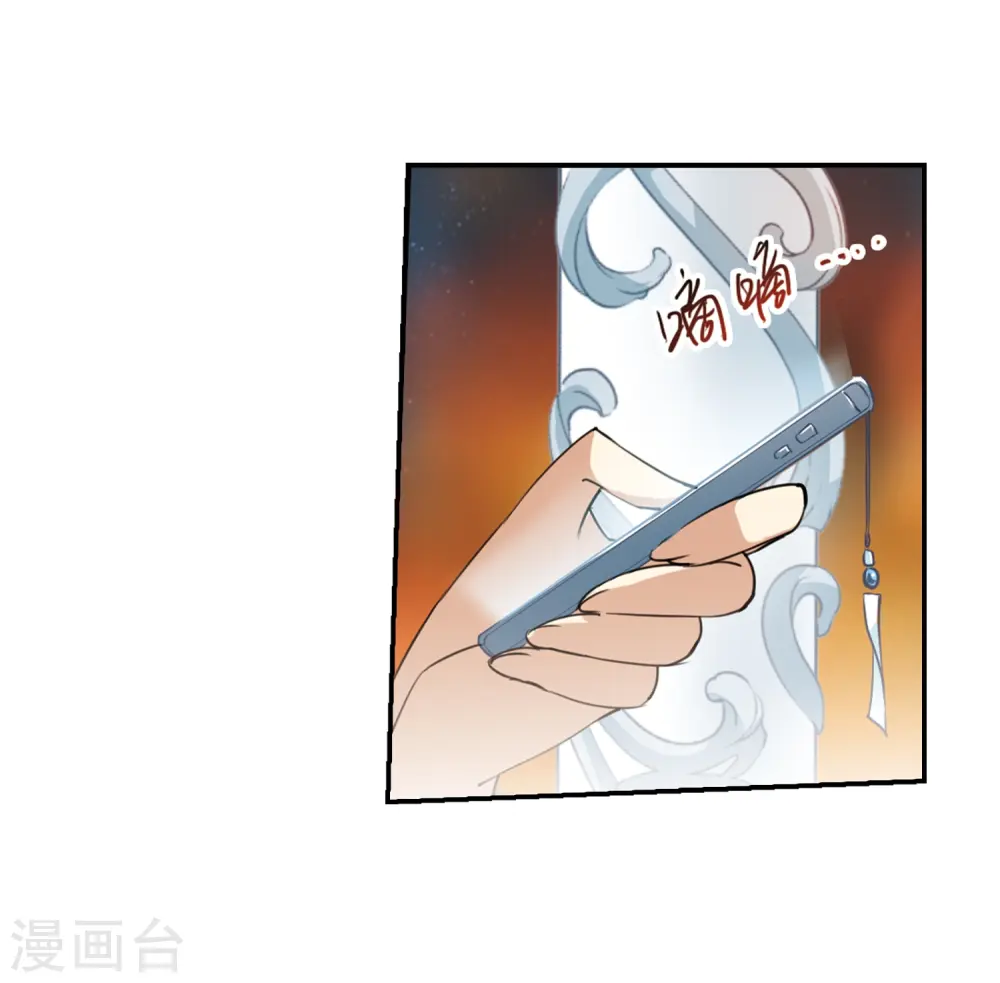 第233话 撷月阁诡变2 第16页