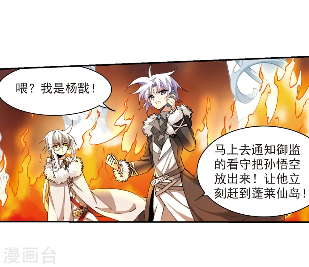 第233话 撷月阁诡变2 第17页