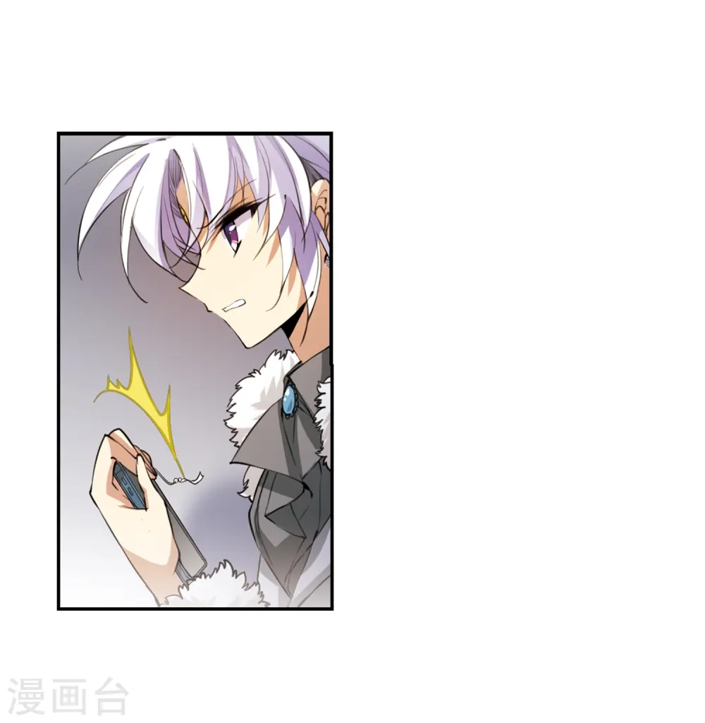 第233话 撷月阁诡变2 第20页