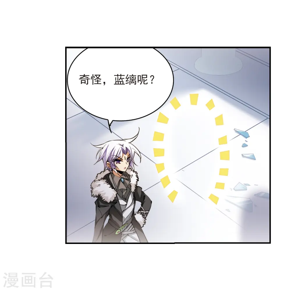 第233话 撷月阁诡变2 第21页