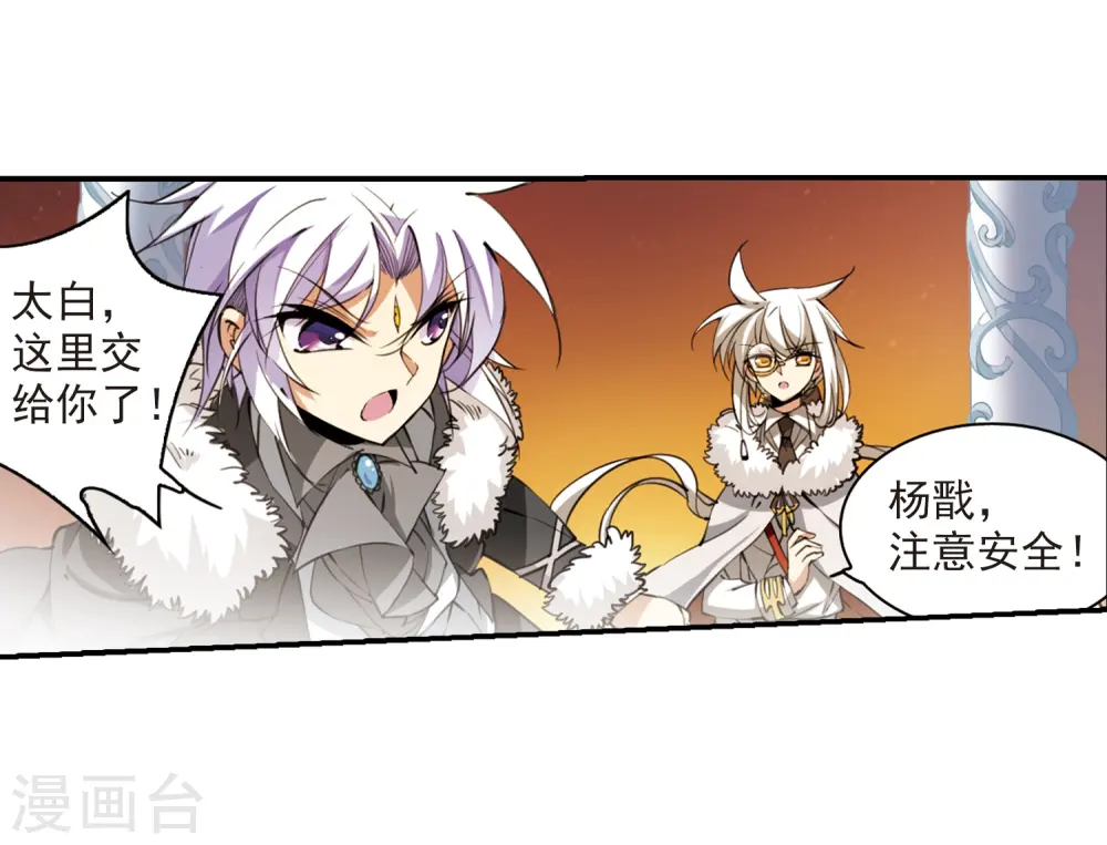 第233话 撷月阁诡变2 第22页