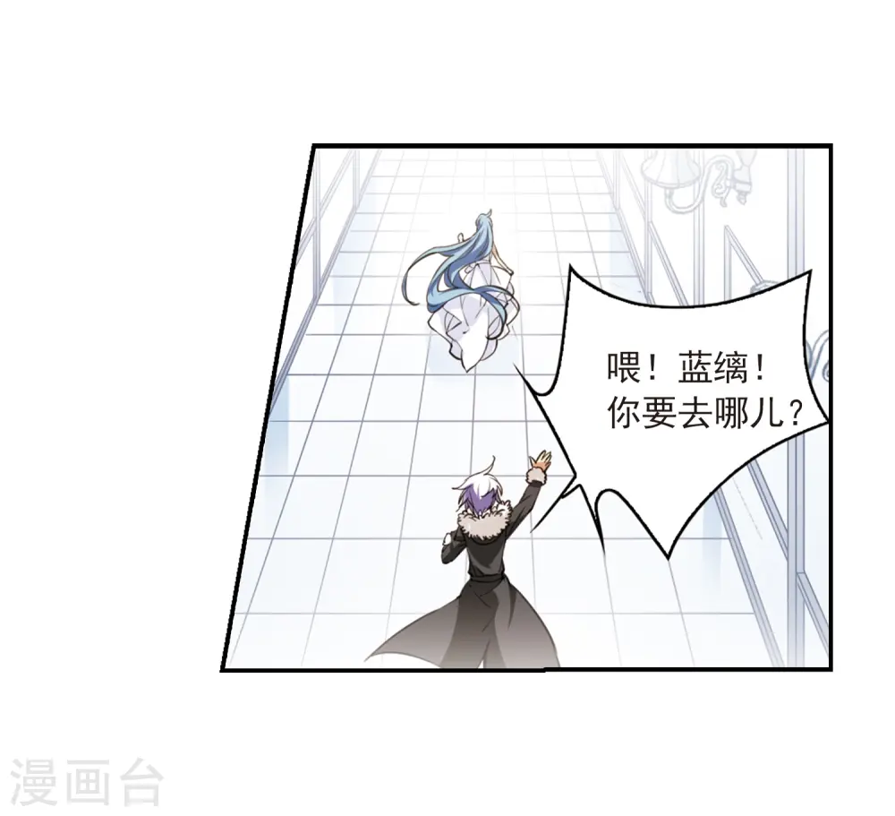 第233话 撷月阁诡变2 第25页