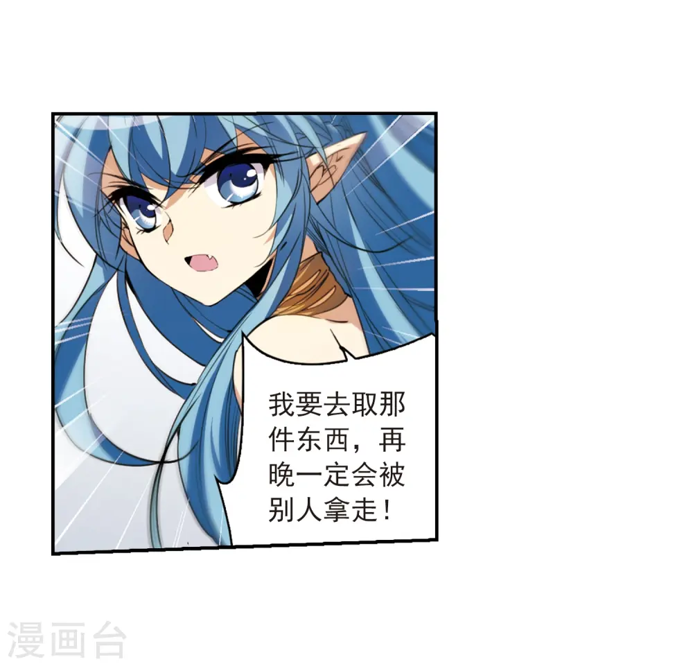 第233话 撷月阁诡变2 第26页