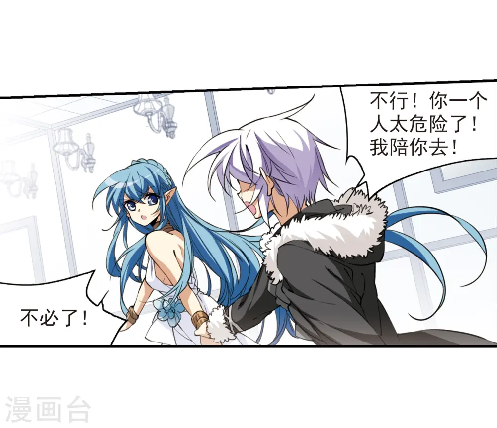 第233话 撷月阁诡变2 第28页