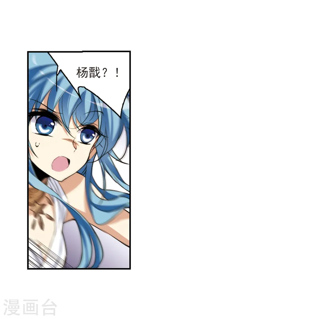 第233话 撷月阁诡变2 第30页