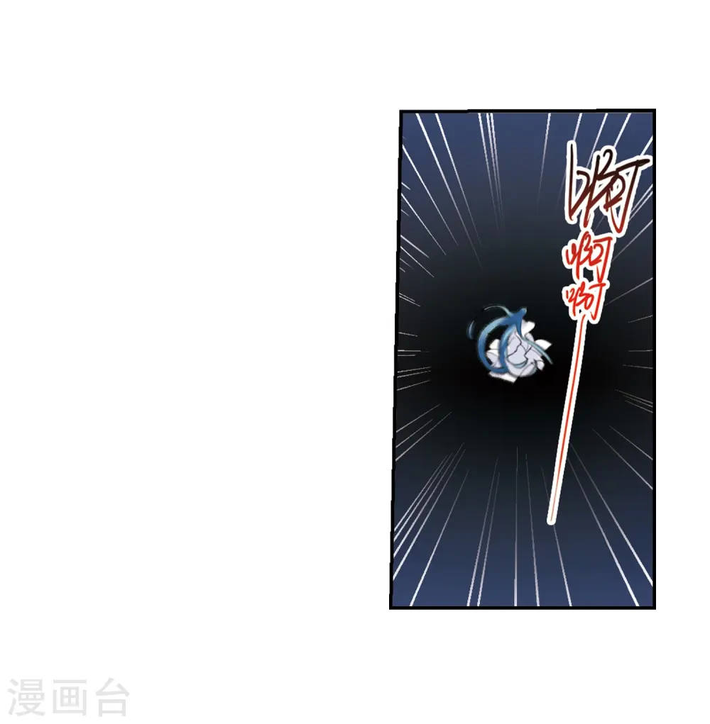 第233话 撷月阁诡变2 第33页