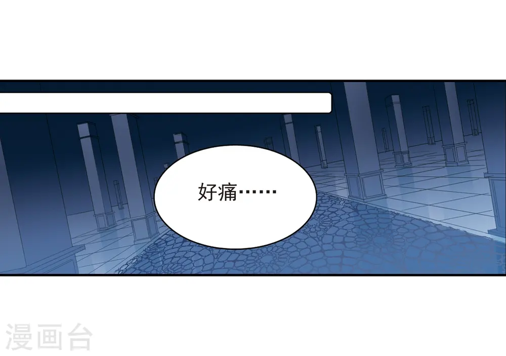 第233话 撷月阁诡变2 第34页