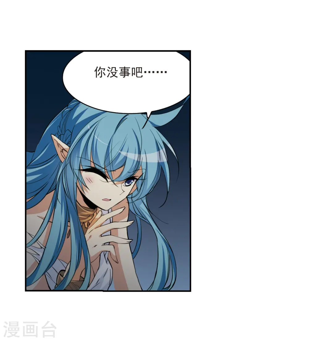 第233话 撷月阁诡变2 第35页