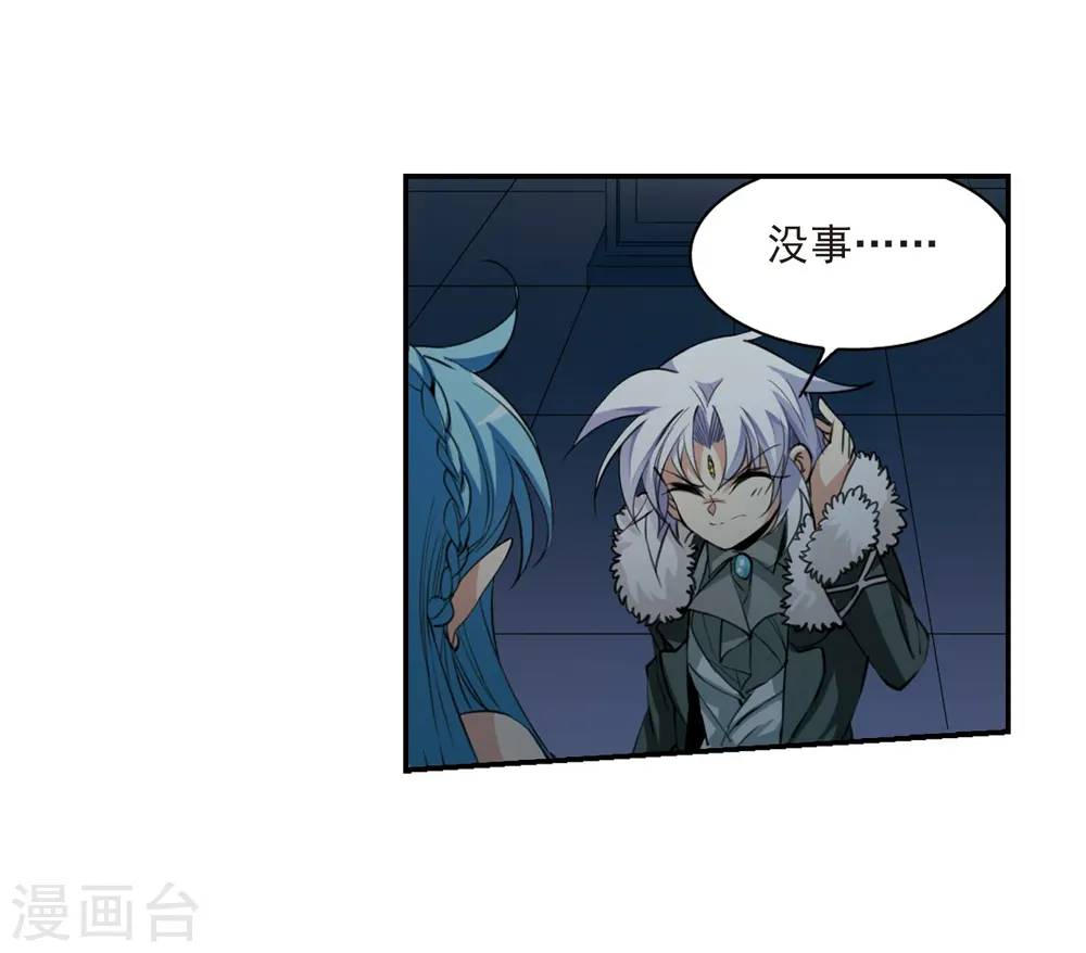 第233话 撷月阁诡变2 第36页