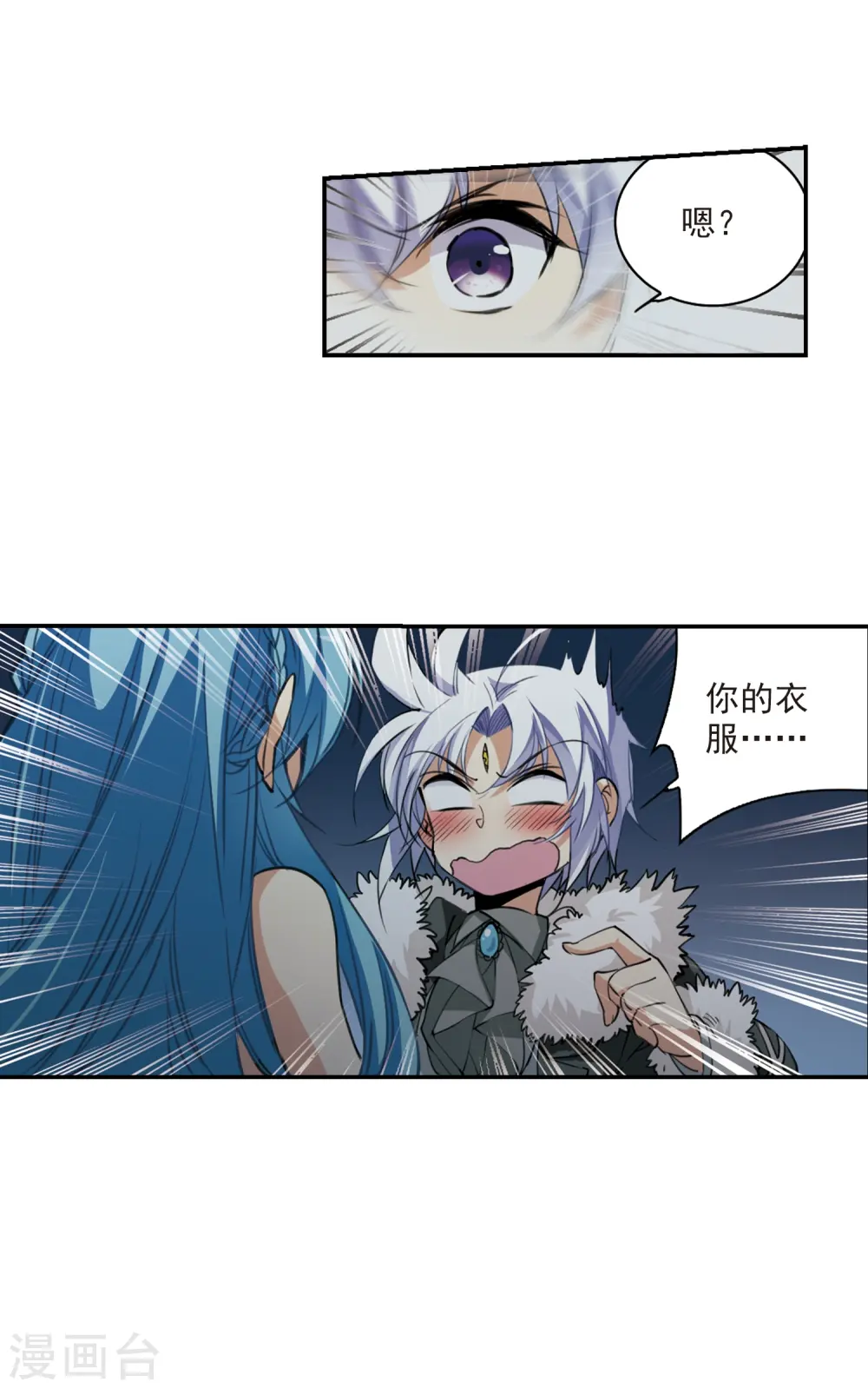第233话 撷月阁诡变2 第37页