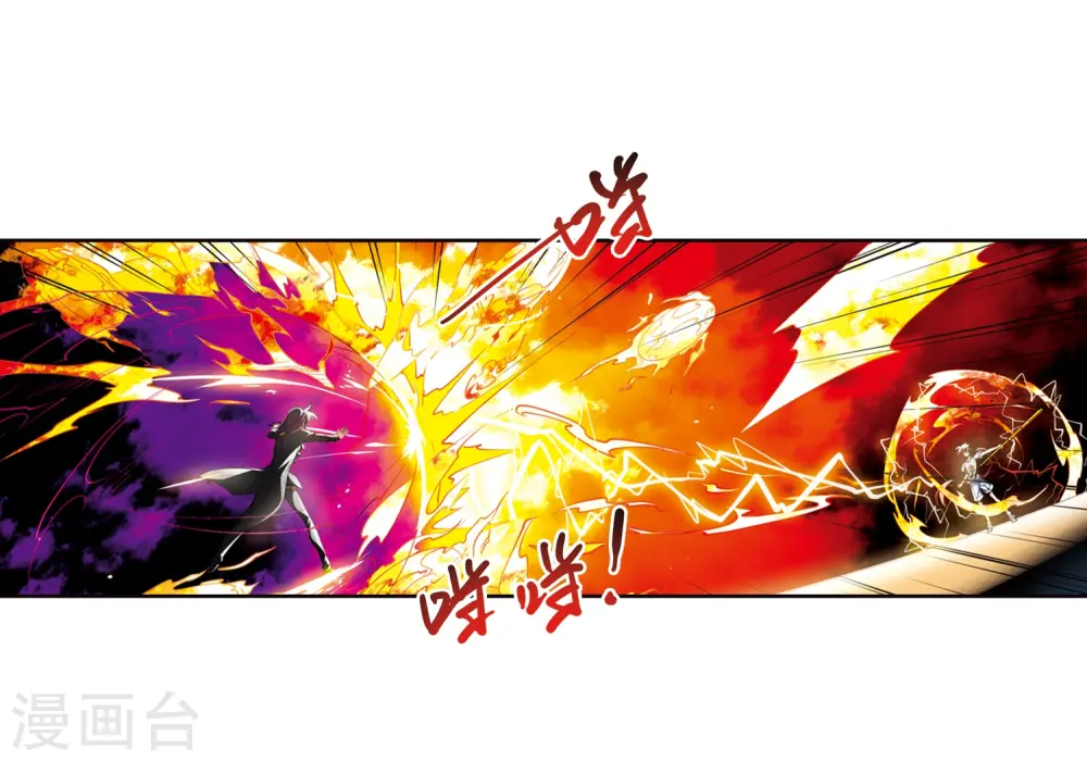 第219话 前路未卜2 第3页