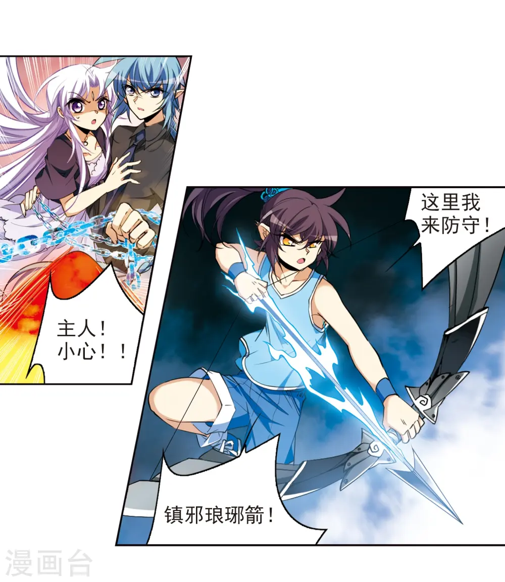 第219话 前路未卜2 第4页