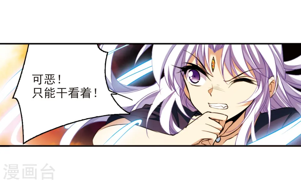 第219话 前路未卜2 第6页