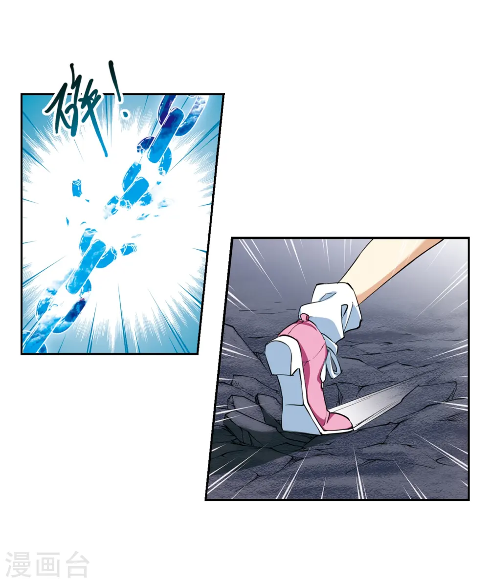 第219话 前路未卜2 第7页