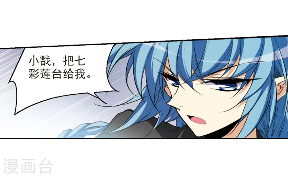 第219话 前路未卜2 第9页
