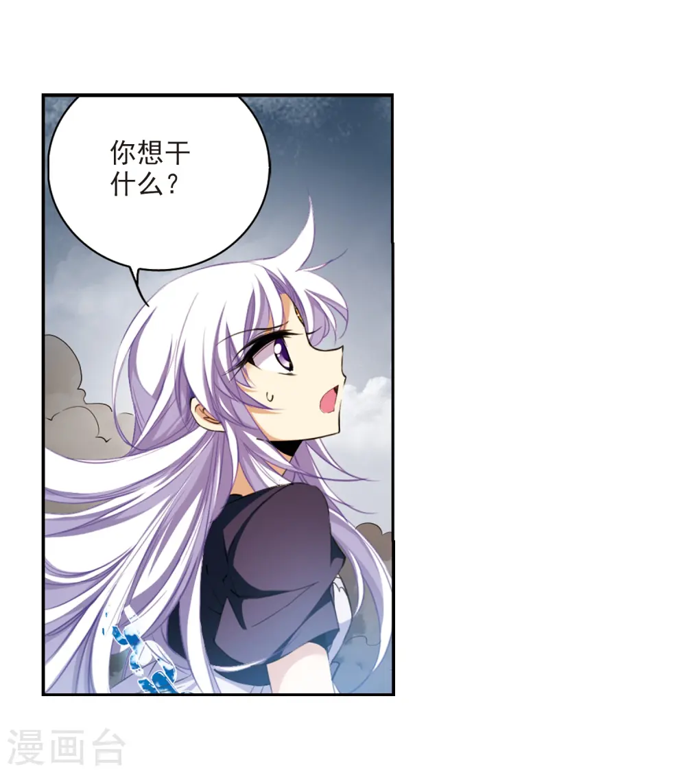 第219话 前路未卜2 第10页