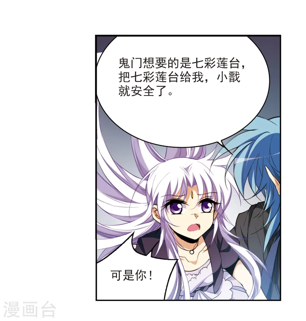 第219话 前路未卜2 第11页