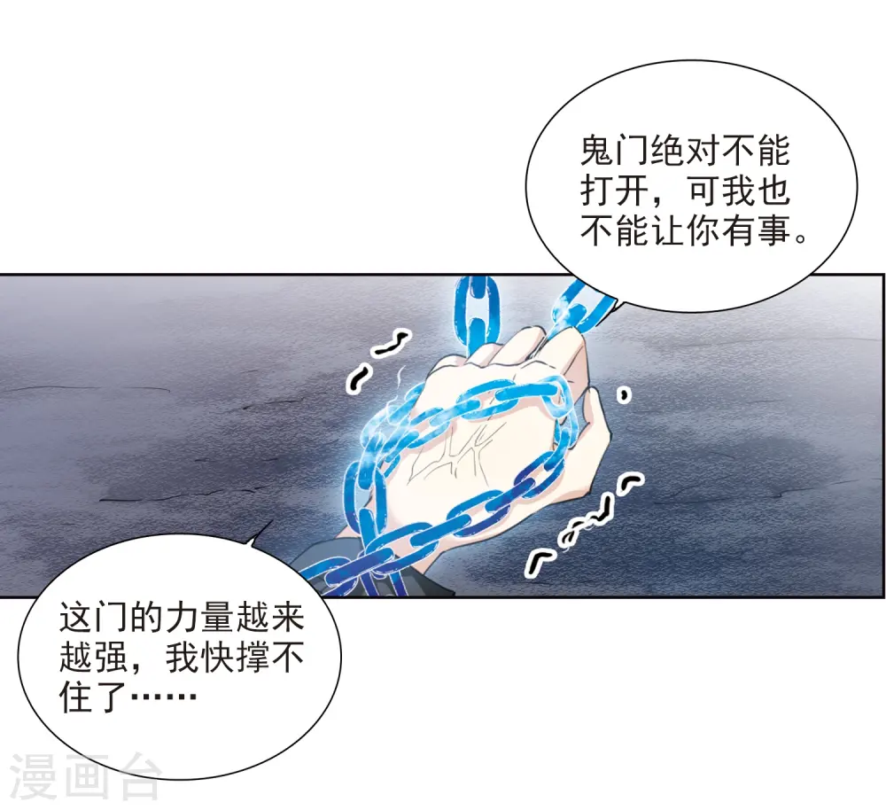 第219话 前路未卜2 第12页